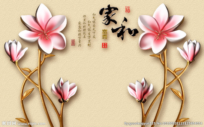 G家和富贵背景墙