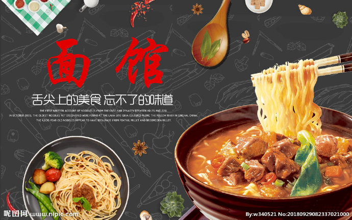 G面馆背景背景墙