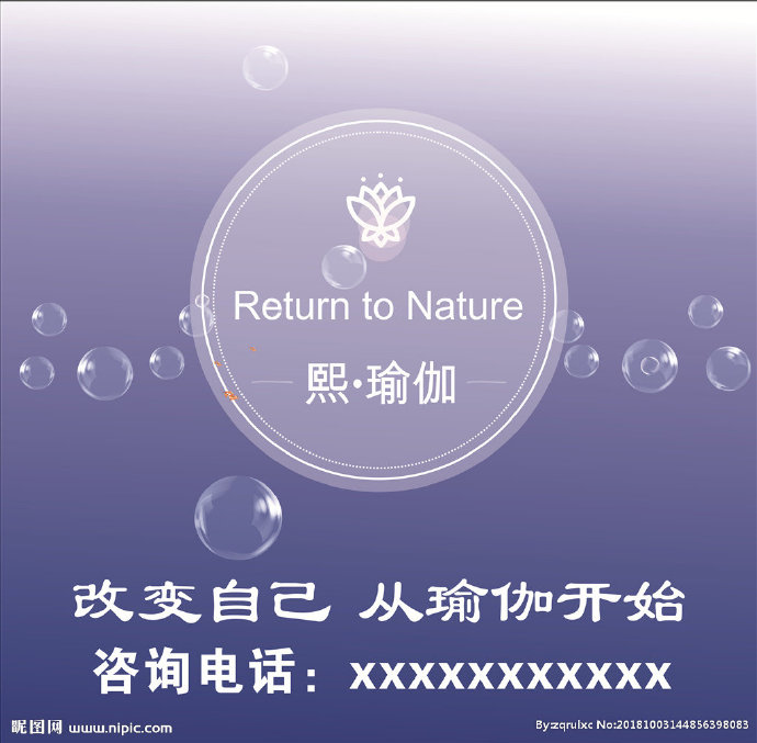G瑜伽背景墙瑜伽