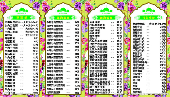 G兰州拉面  清