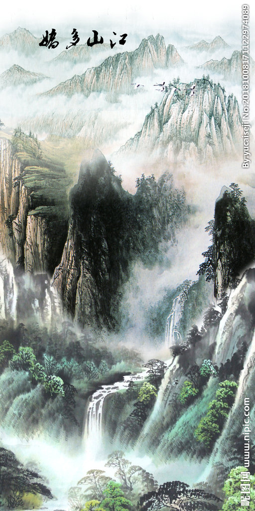 G江山多妖国画玄
