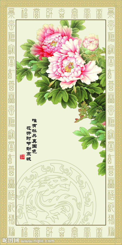 G牡丹图背景墙背