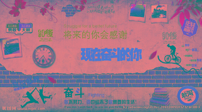 G复古奋斗青春励