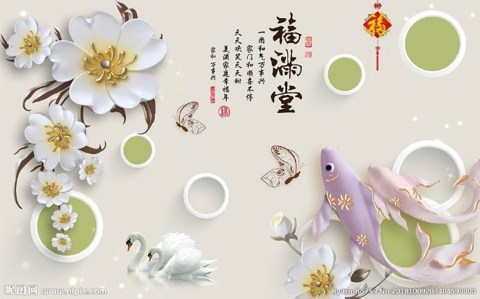 G福满堂3D珠宝