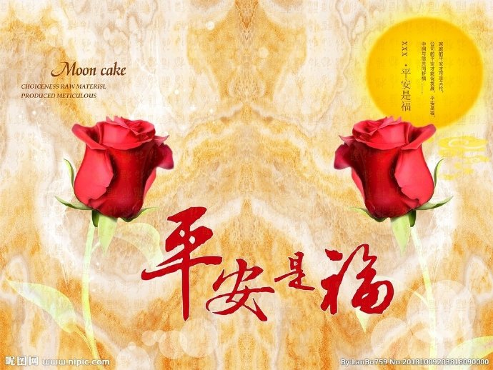 G平安是福大理石