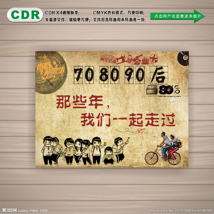 G复古背景背景墙