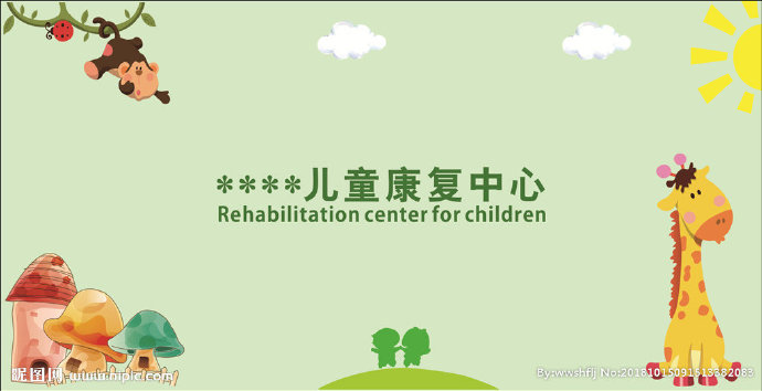 G儿童康复背景墙
