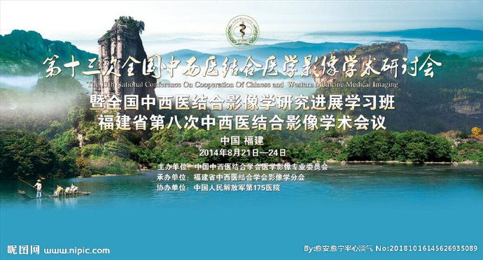 G武夷山会议背景