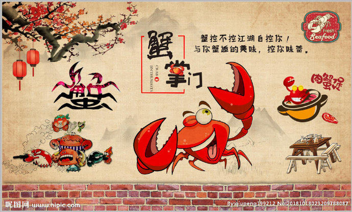 G怀旧砖墙大闸蟹