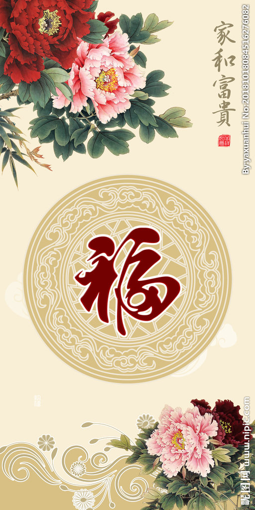 G福家和富贵背景