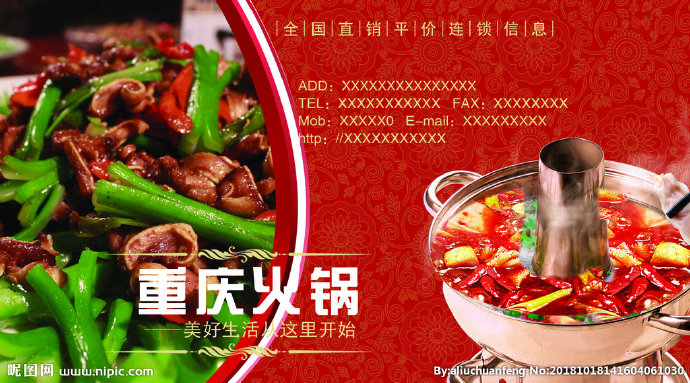 G重庆火锅餐饮重