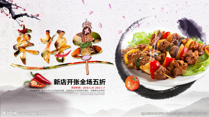 G来撸串背景墙餐