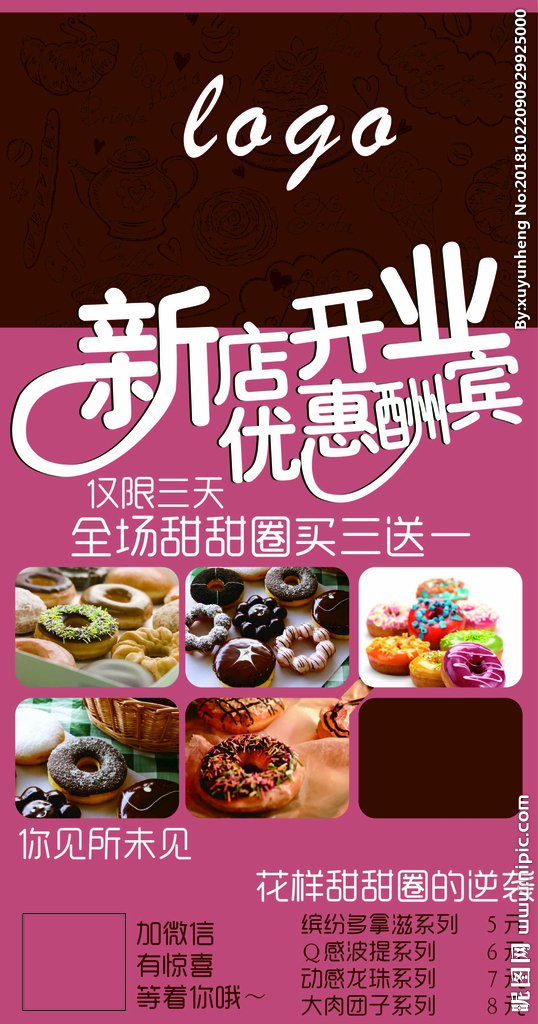 G甜品蛋糕店展架