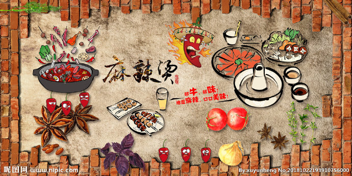 G麻辣烫背景墙背