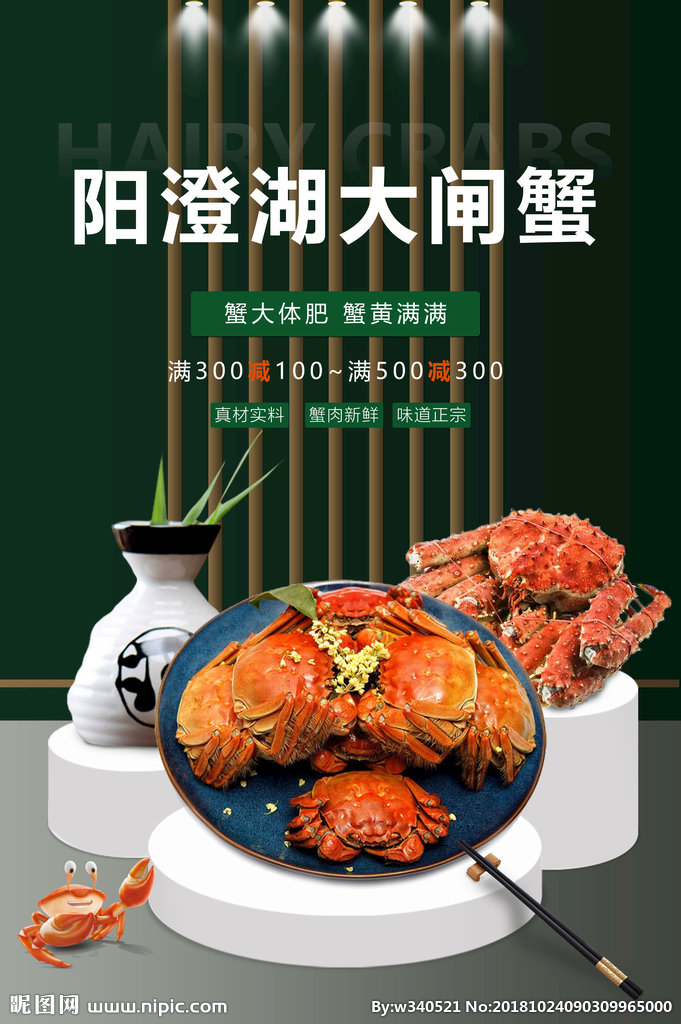 G阳澄湖大闸蟹背