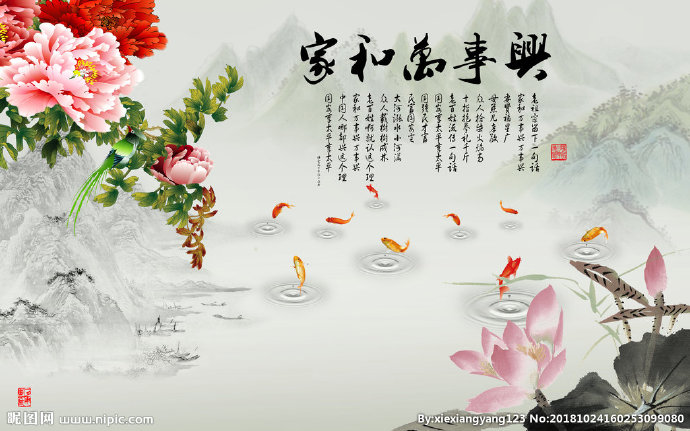 G家和万事兴背景