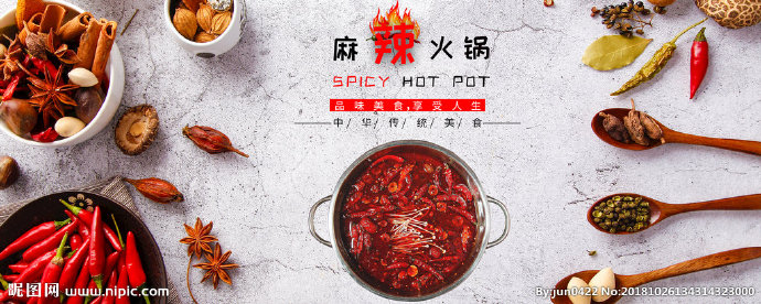 G麻辣火锅餐饮麻