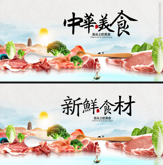 G中华美食餐饮中