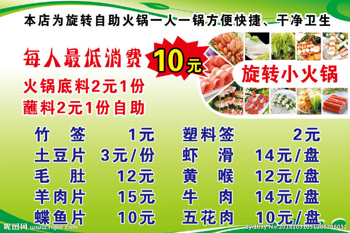 G旋转小火锅餐饮