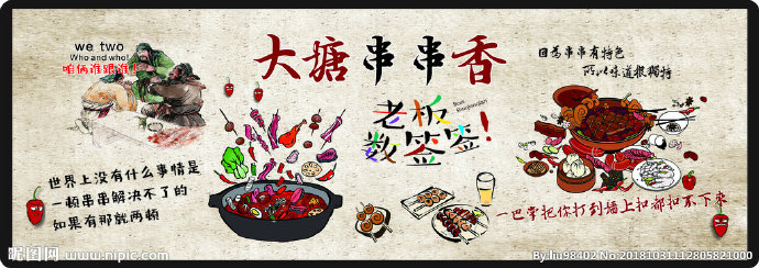 G串串背景墙背景