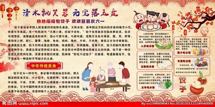 G饺子餐饮饺子餐