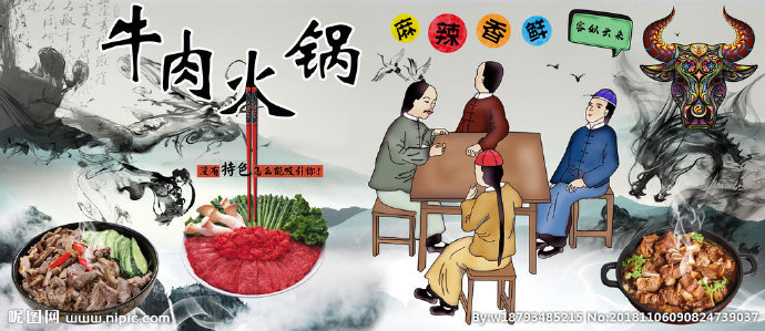 G牛肉火锅餐饮牛