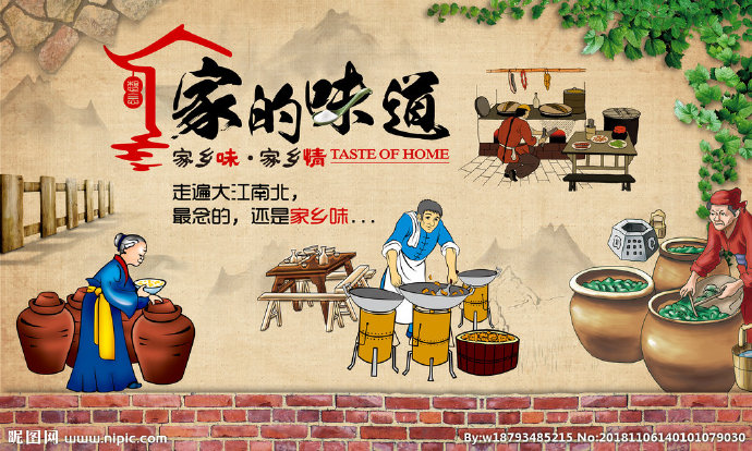 G家的味道背景墙