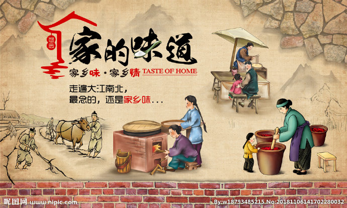 G家的味道背景墙