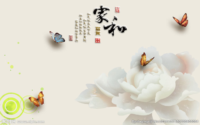 G家和玉雕背景墙