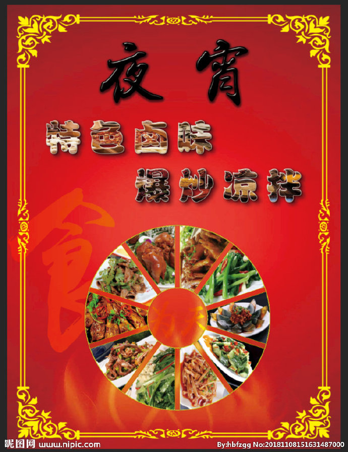 G夜宵酒店背景墙