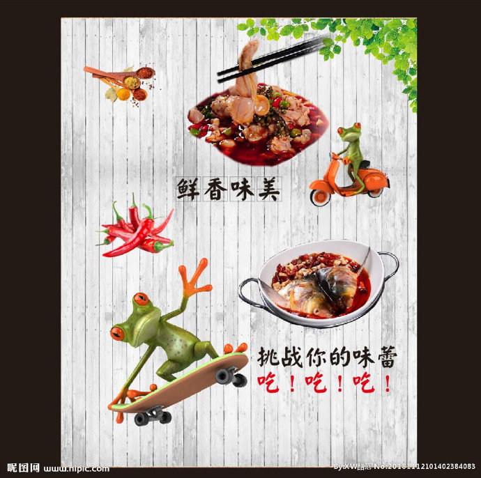 G美蛙鱼头餐饮美