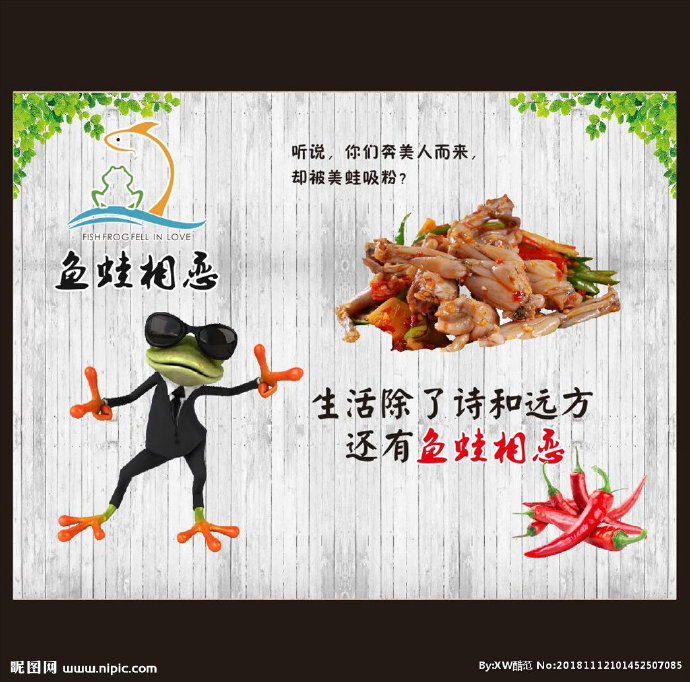 G美蛙鱼头餐饮美