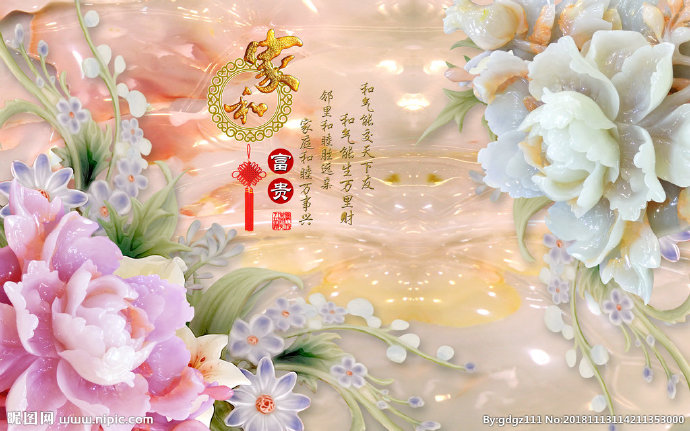 G家和富贵背景墙