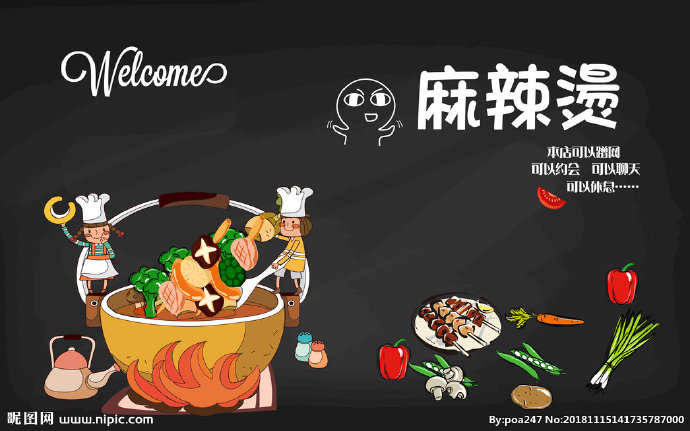 G餐饮手绘麻辣烫
