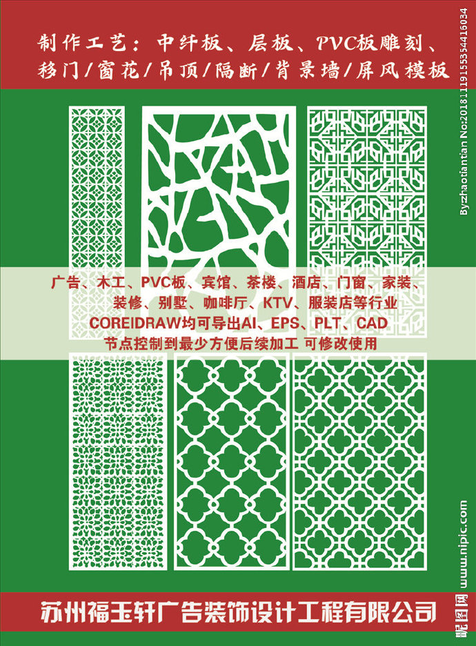 G角花装饰 欧式