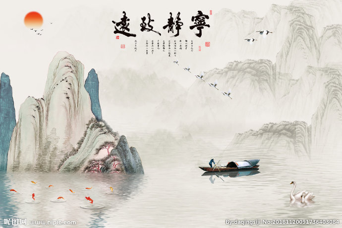 G宁静致远山水背
