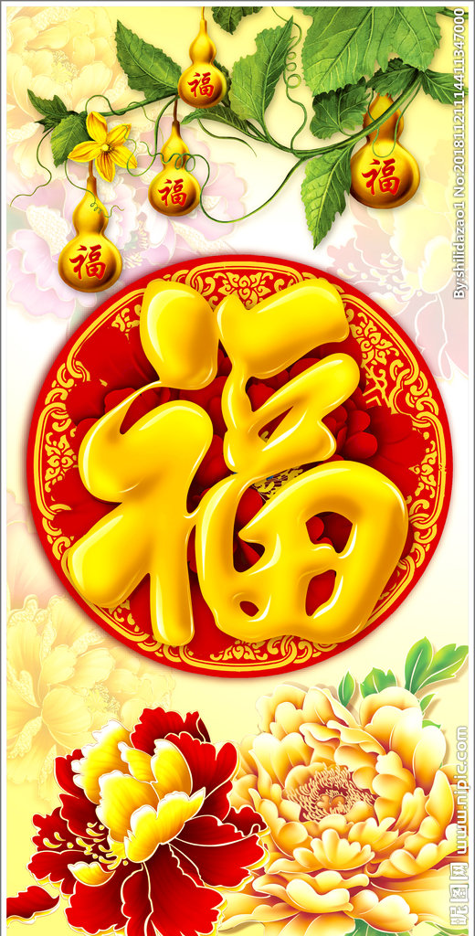 G百福图 牡丹玄