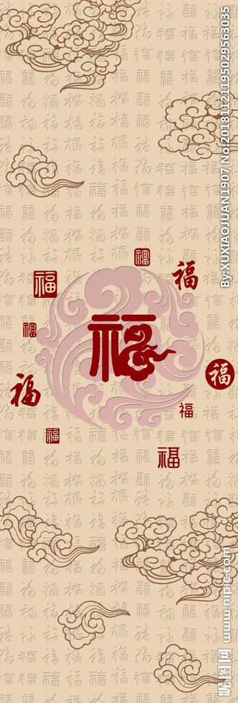 G福字玄关福字玄
