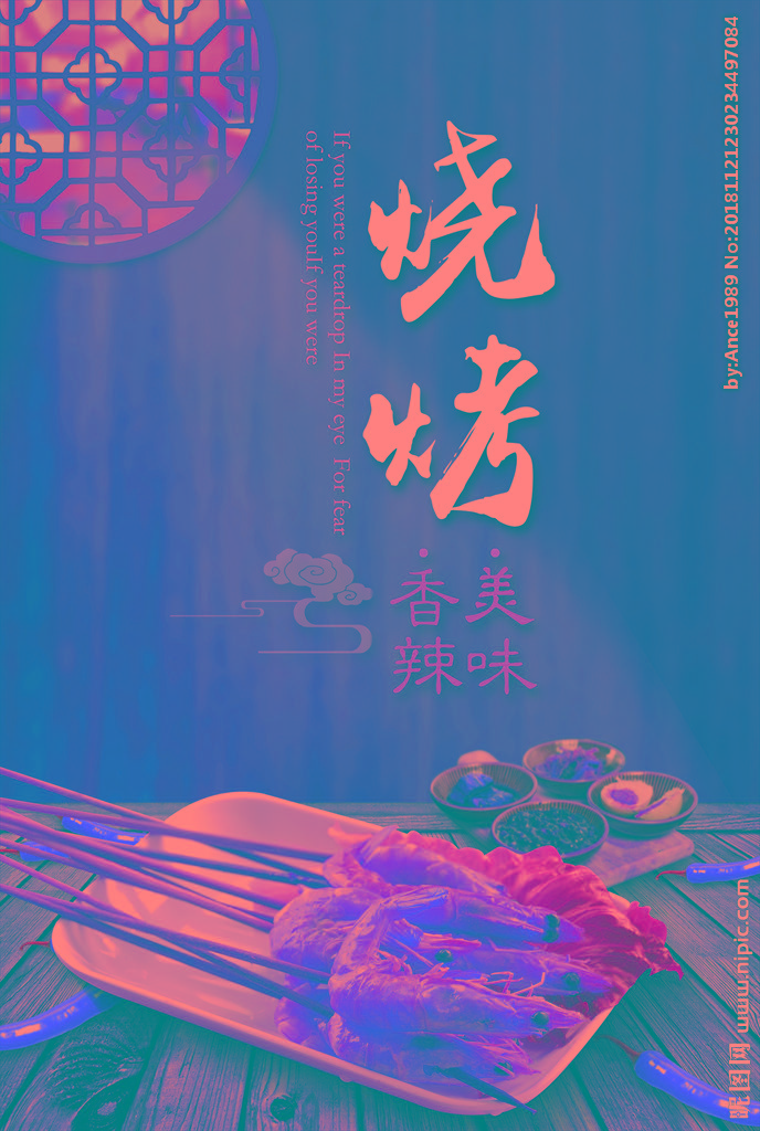G烧烤背景墙餐饮