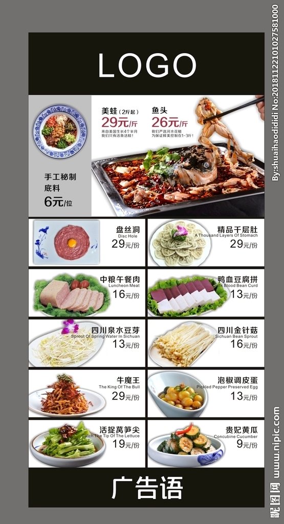 G美蛙鱼头餐饮美