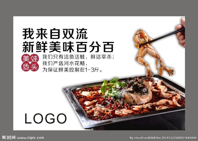 G美蛙鱼头招贴 