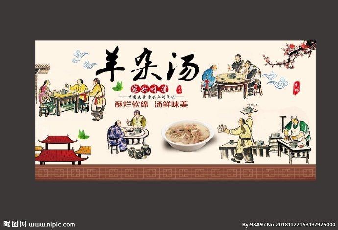 G美食墙画餐饮美