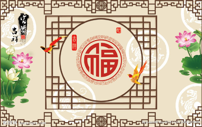 G中式福字荷花电