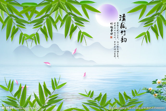 G清风竹韵清新背