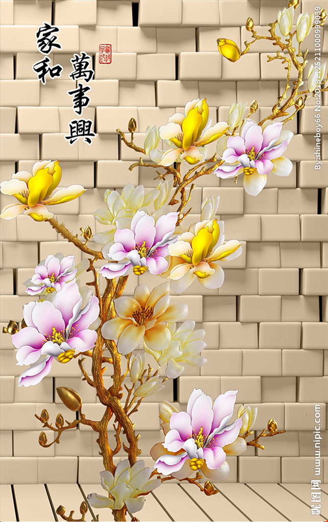G3D立体家和富