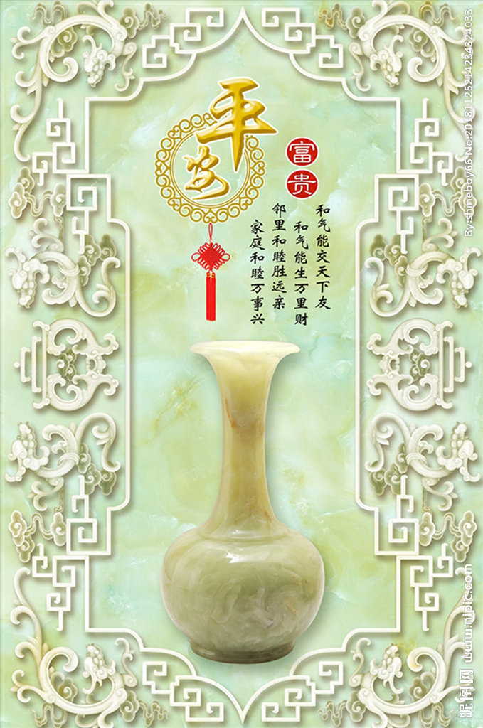 G平安富贵花瓶玉