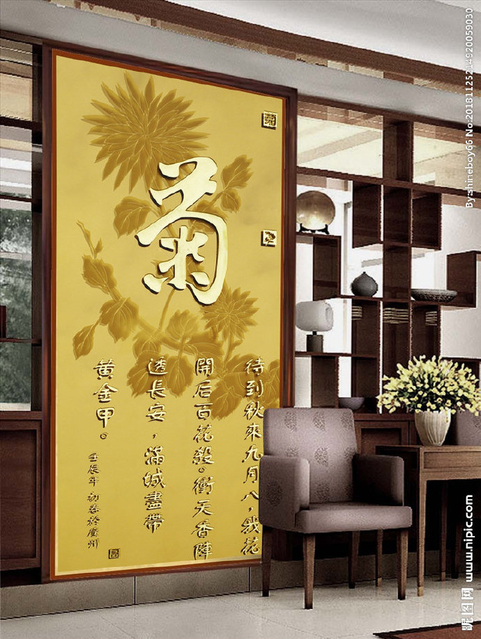 G中式菊字玄关中