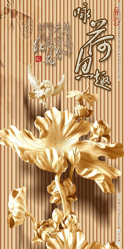 G咏荷鱼趣木雕荷