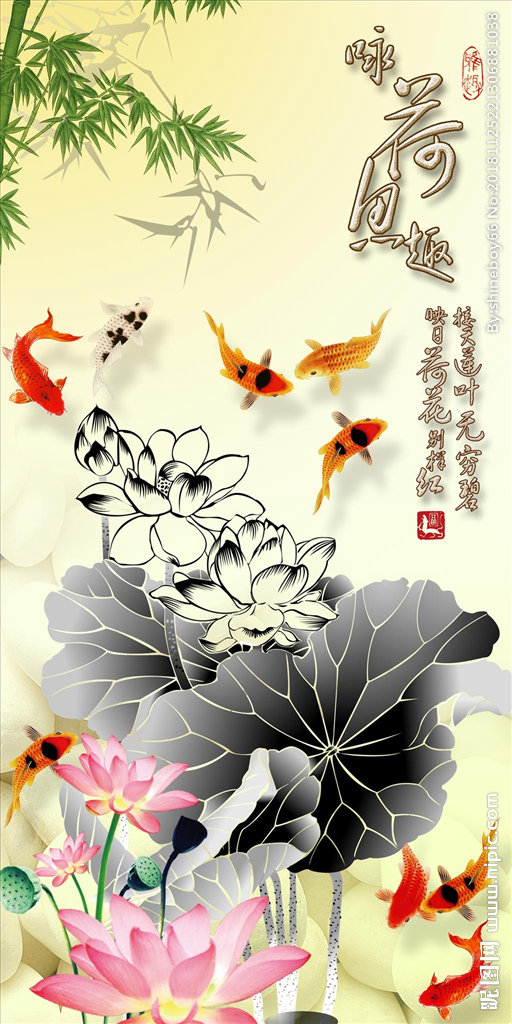 G咏荷鱼趣九鱼图
