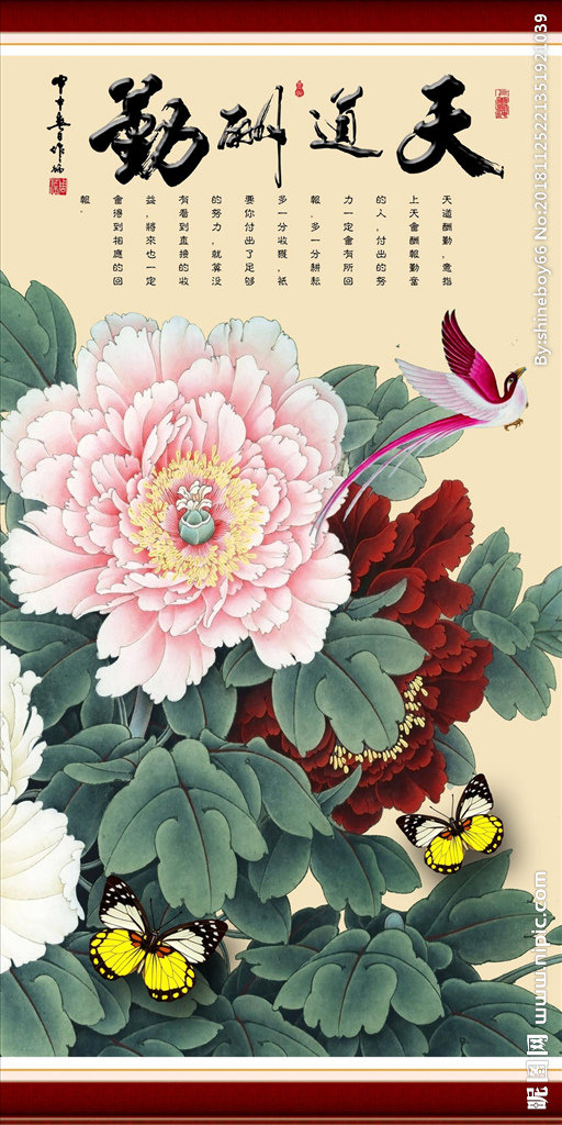 G工笔牡丹花中式